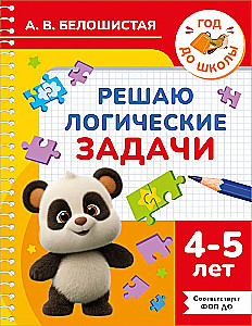 Risināju loģiskās problēmas. 4-5 gadi