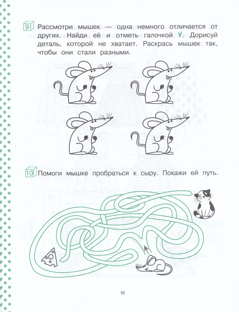 Risināju loģiskās problēmas. 4-5 gadi