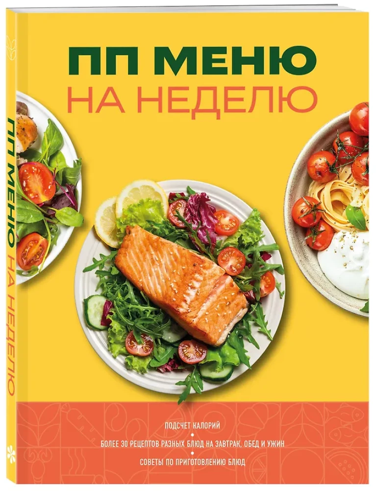 PP Menü für die Woche. Über 30 Rezepte