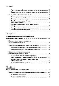 Scham, Selbstverurteilung und emotionale Verwundbarkeit. Praktiken der dialektisch-behavioralen Therapie zur Regulation schmerzhafter Emotionen