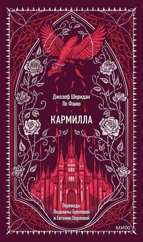 Carmilla