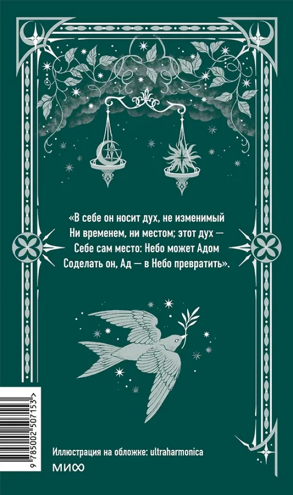 Paradise Lost