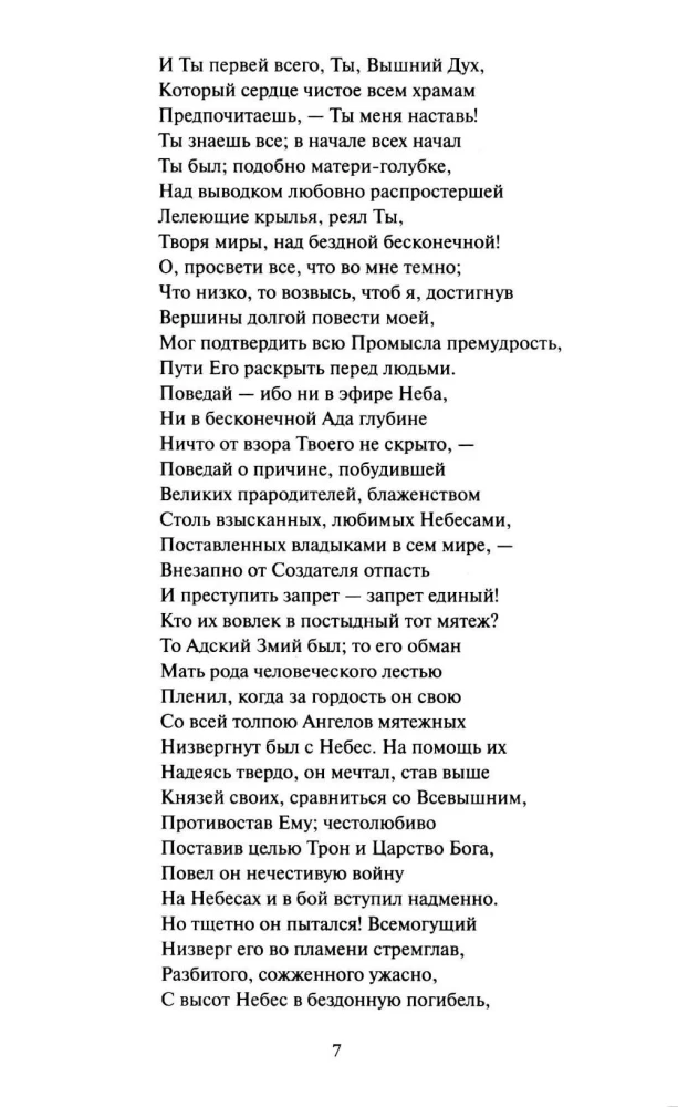 Paradise Lost