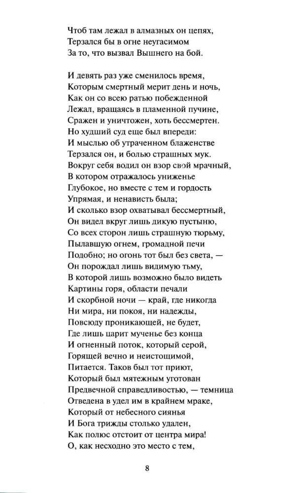 Paradise Lost