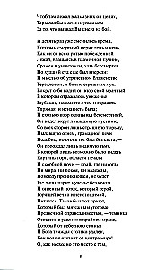 Paradise Lost