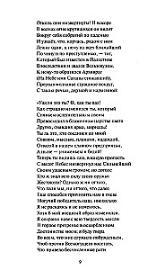 Paradise Lost