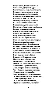 Paradise Lost