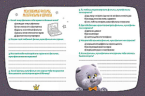 Katze Basik. Tagebuch eines charmanten Quirligen
