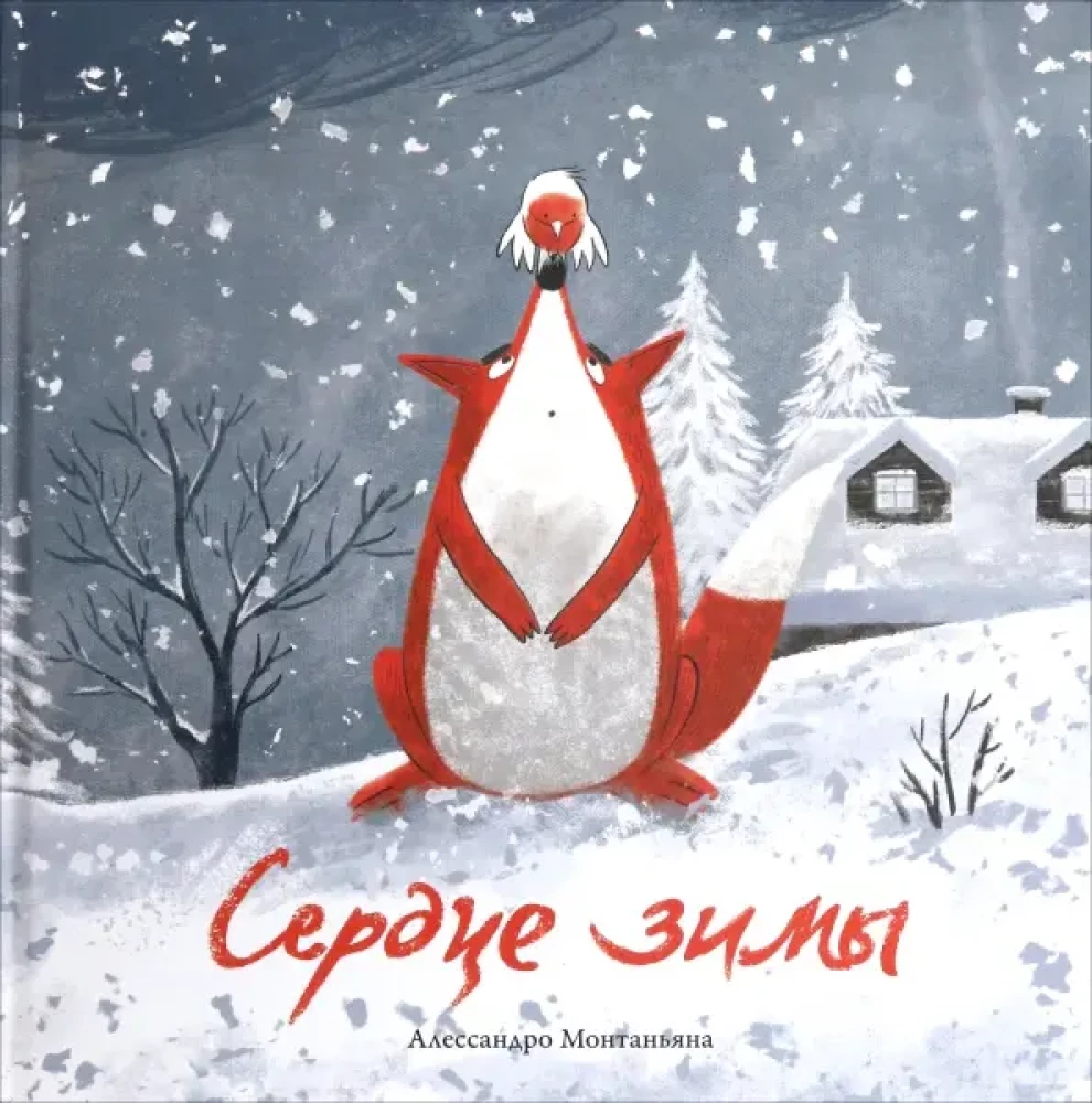 Serce zimy