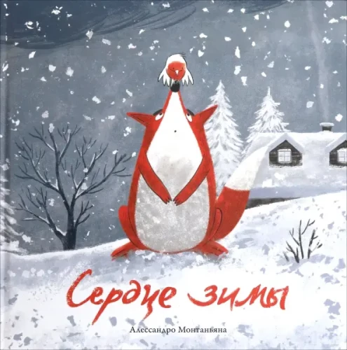 Serce zimy