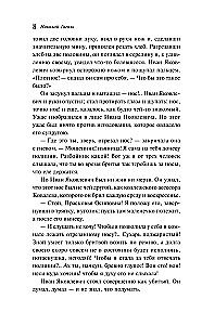 Notes of a Madman. Petersburg Stories