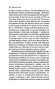 Notes of a Madman. Petersburg Stories