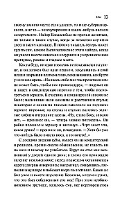 Notes of a Madman. Petersburg Stories