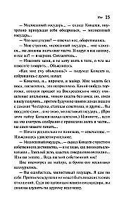 Notes of a Madman. Petersburg Stories