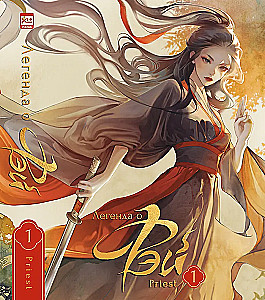 The Legend of Faye. Volume 1