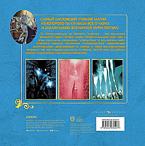 Harry Potter. A Guide to Magic. A Guide to Spells and Charms