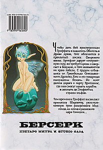 Berserk. Volume 14