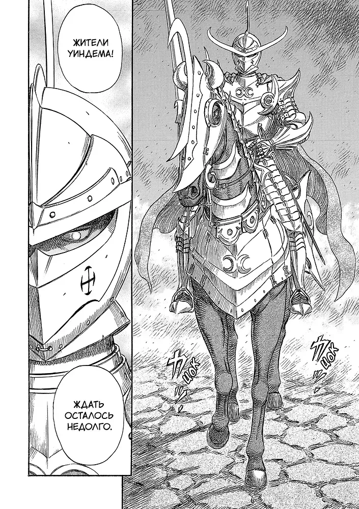 Berserk. Volume 14