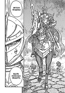 Berserk. Volume 14