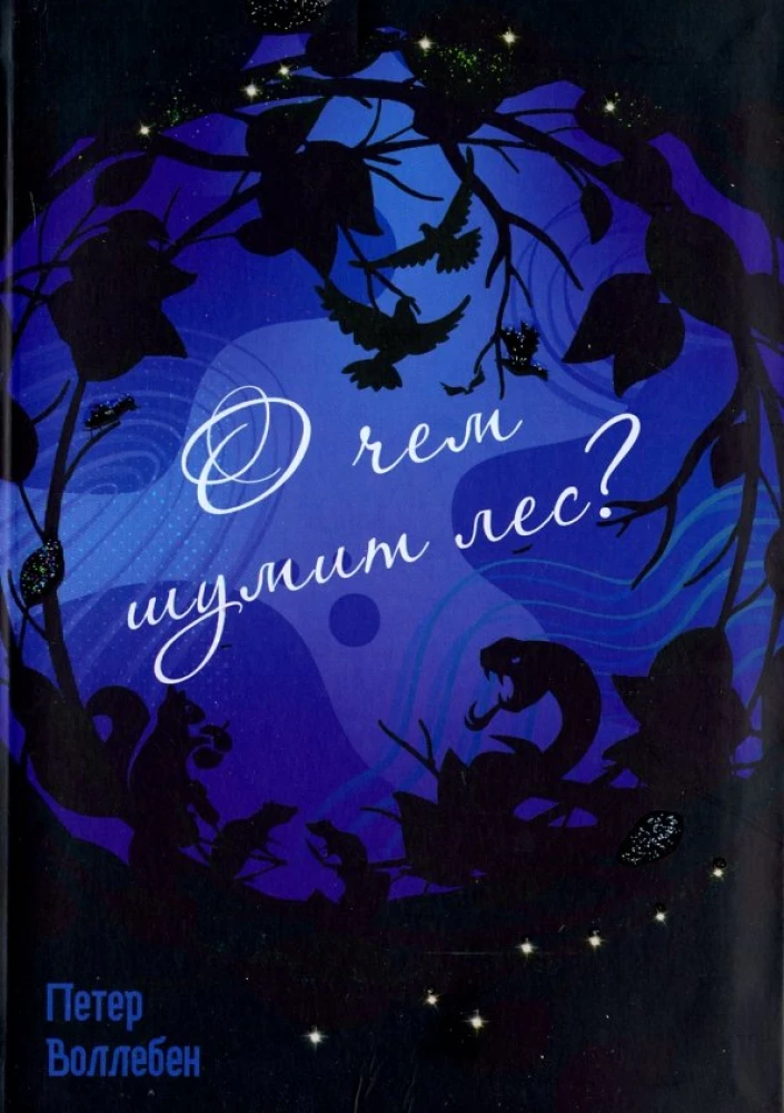 O czym szumi las?