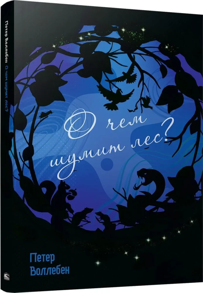 O czym szumi las?