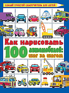 How to Draw 100 Cars: Step by Step