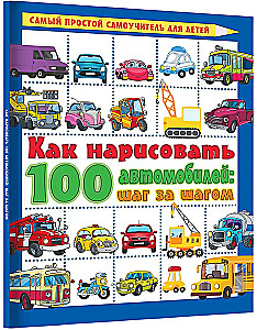 How to Draw 100 Cars: Step by Step