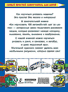 How to Draw 100 Cars: Step by Step