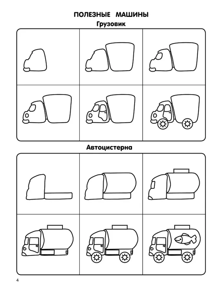 How to Draw 100 Cars: Step by Step
