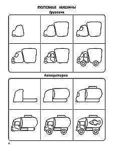 How to Draw 100 Cars: Step by Step