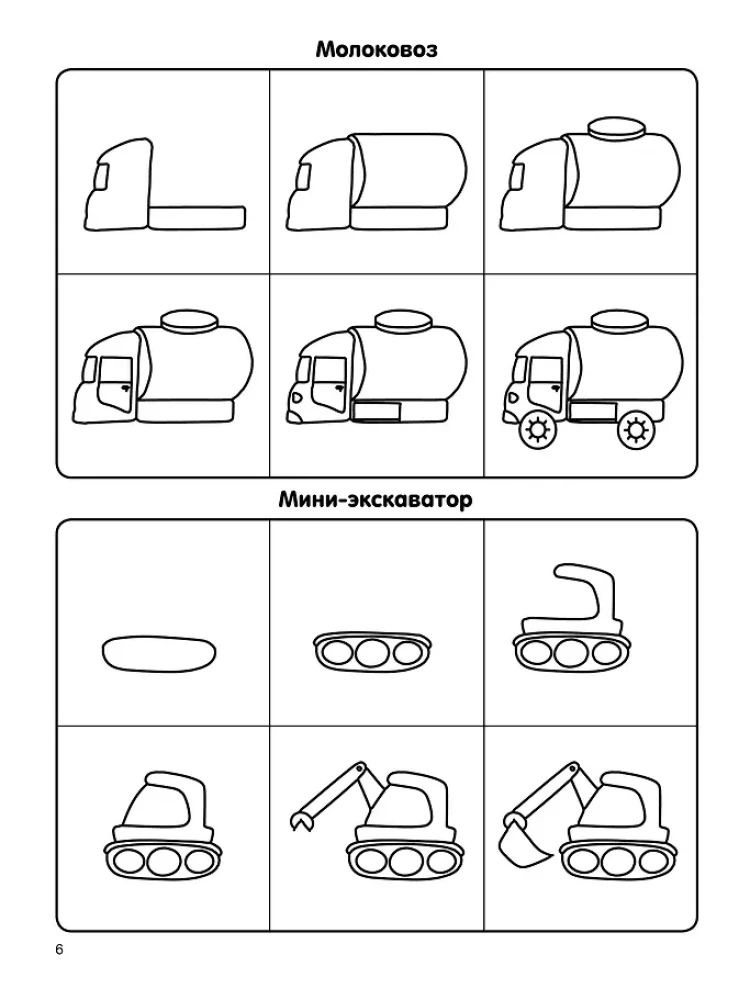 How to Draw 100 Cars: Step by Step