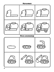 How to Draw 100 Cars: Step by Step