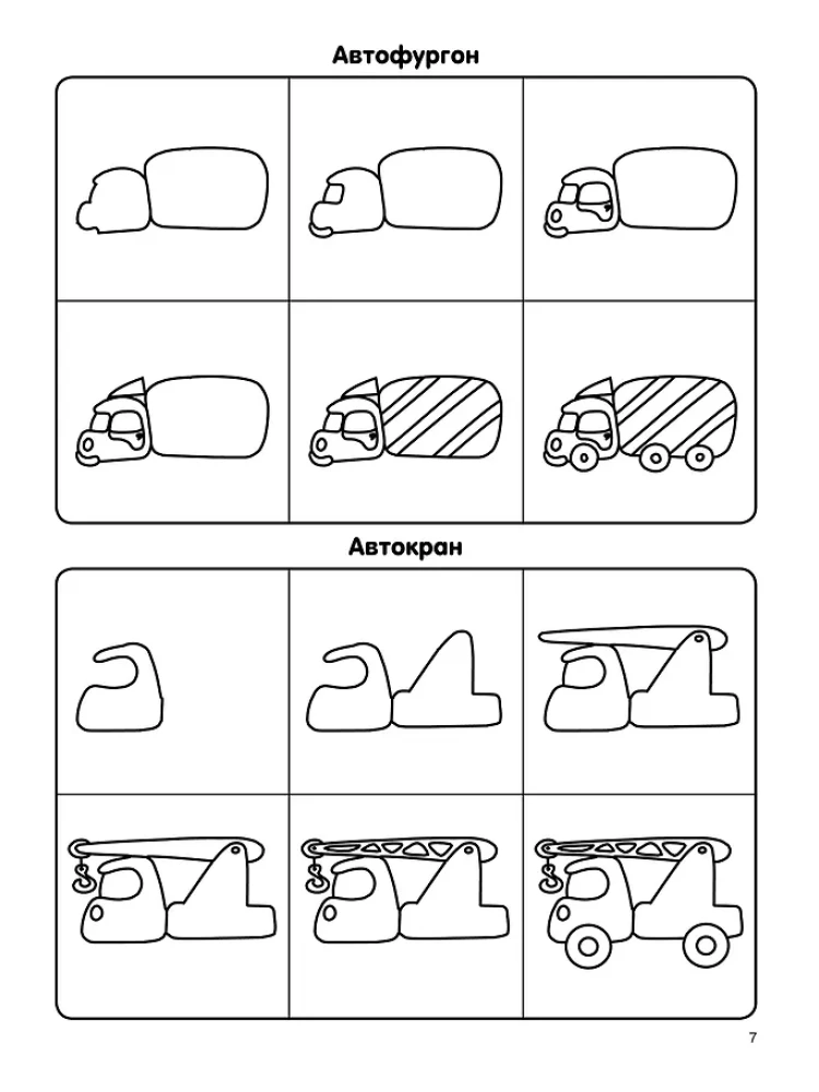 How to Draw 100 Cars: Step by Step