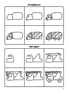 How to Draw 100 Cars: Step by Step