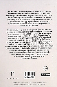 The Book of the Dead: Collection