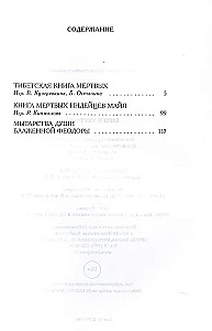 The Book of the Dead: Collection