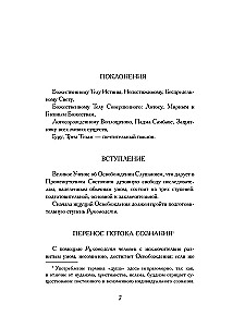 The Book of the Dead: Collection