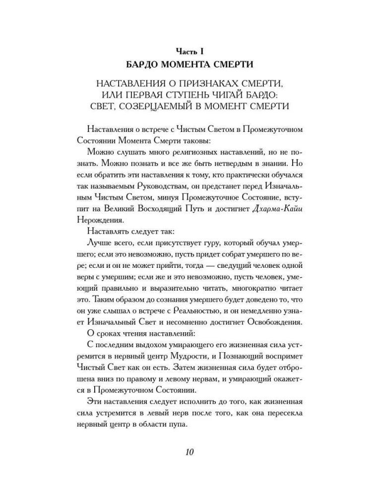 The Book of the Dead: Collection