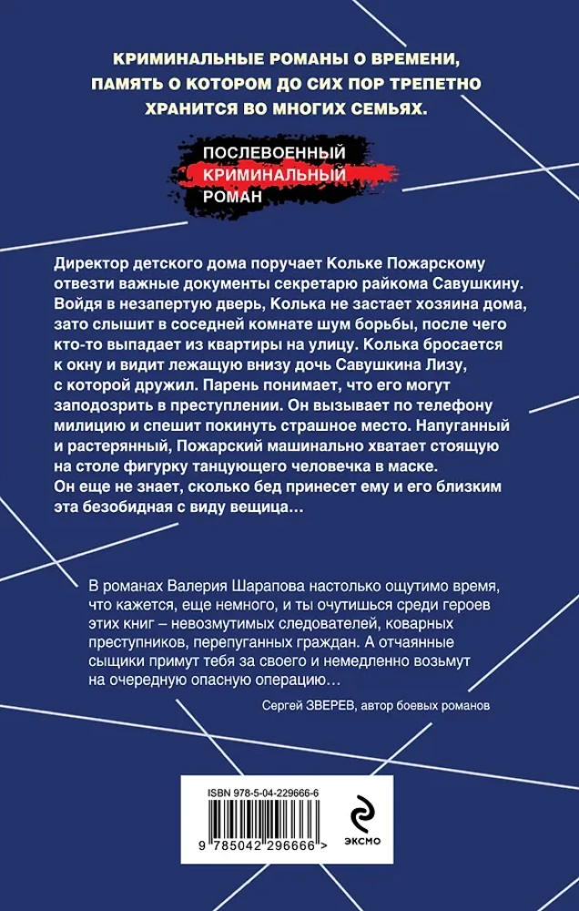 Тень за стеной