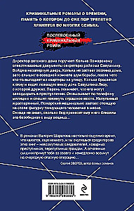 Тень за стеной