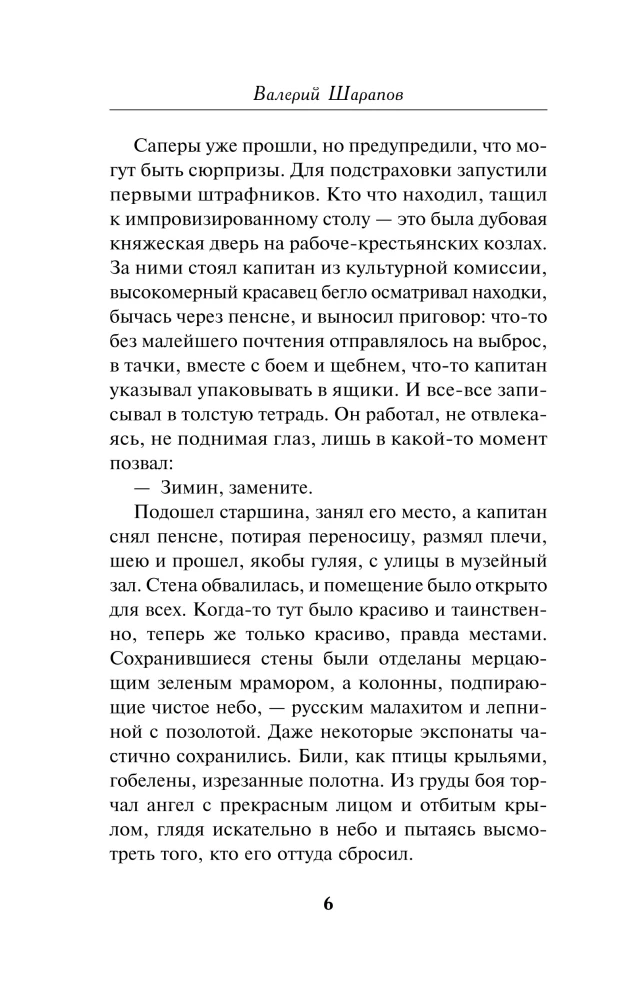 Тень за стеной