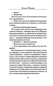 Тень за стеной
