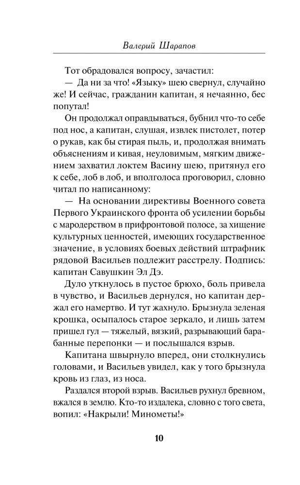 Тень за стеной