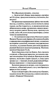 Тень за стеной