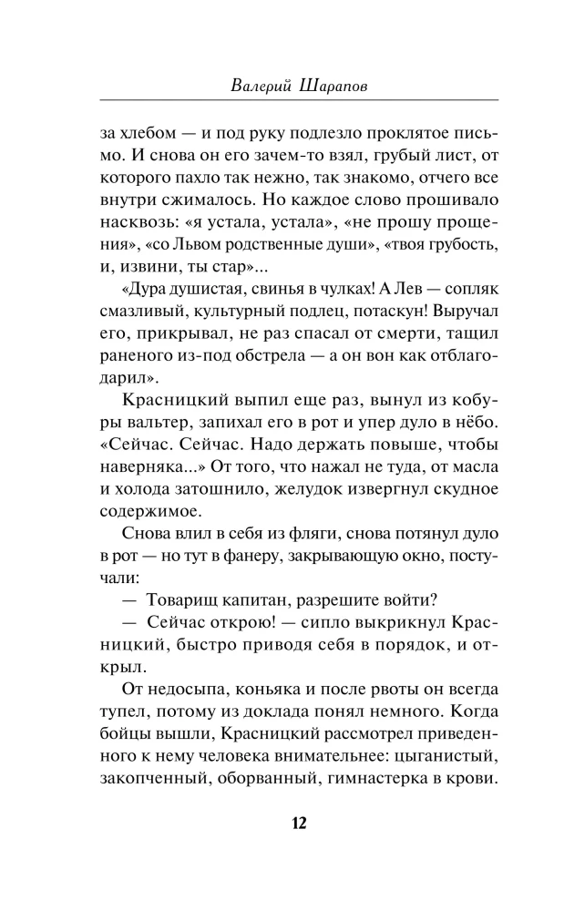 Тень за стеной