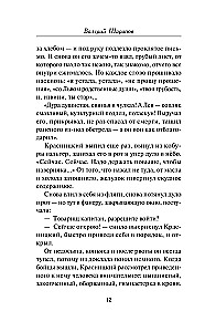 Тень за стеной