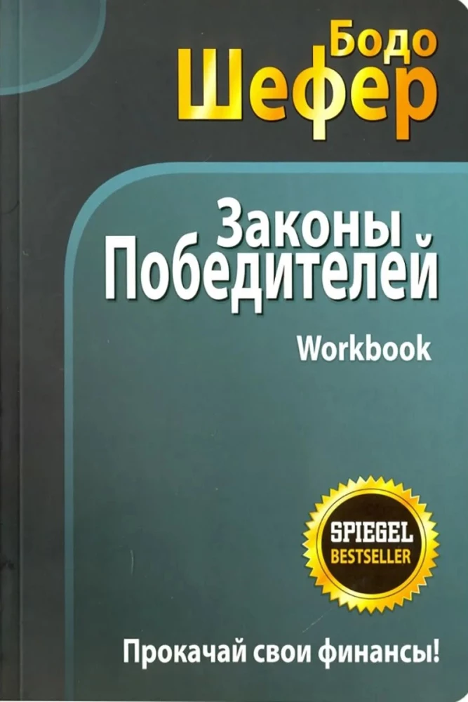 Zasady zwycięzców. Workbook