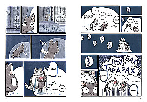 Сью и Тайчик. Книга 6