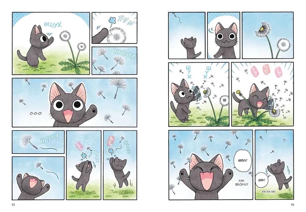 Сью и Тайчик. Книга 6