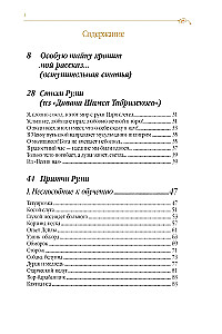 The Road of Transformations. Sufi Parables in the Poetic Translation by Dmitry Shchedrovitsky